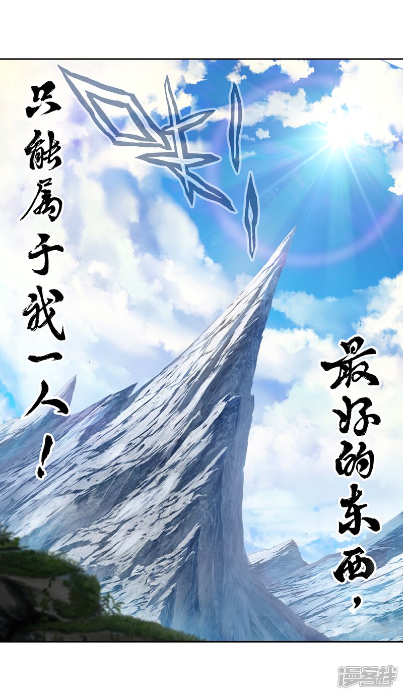 第159话下等3-武动乾坤-天蚕土豆 神漫（第3张）