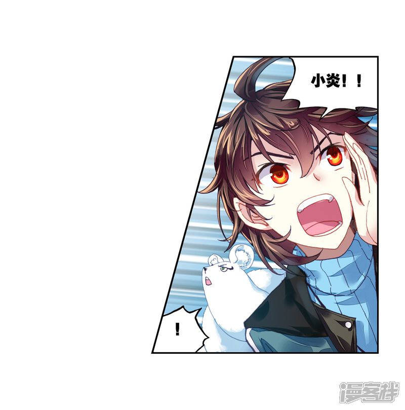 第185话夺路而逃1-武动乾坤-天蚕土豆 神漫（第12张）