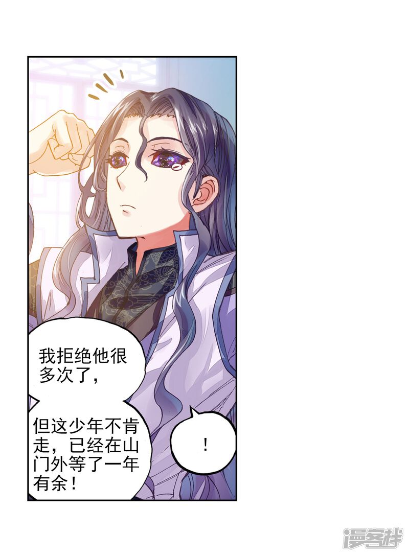 第177话千年之前-武动乾坤-天蚕土豆 神漫（第24张）