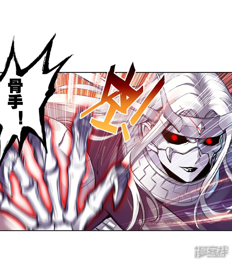 第175话绝地-武动乾坤-天蚕土豆 神漫（第4张）