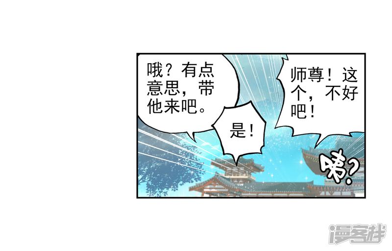 第177话千年之前-武动乾坤-天蚕土豆 神漫（第25张）