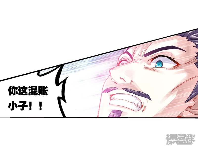 第189话一线生机2-武动乾坤-天蚕土豆 神漫（第15张）