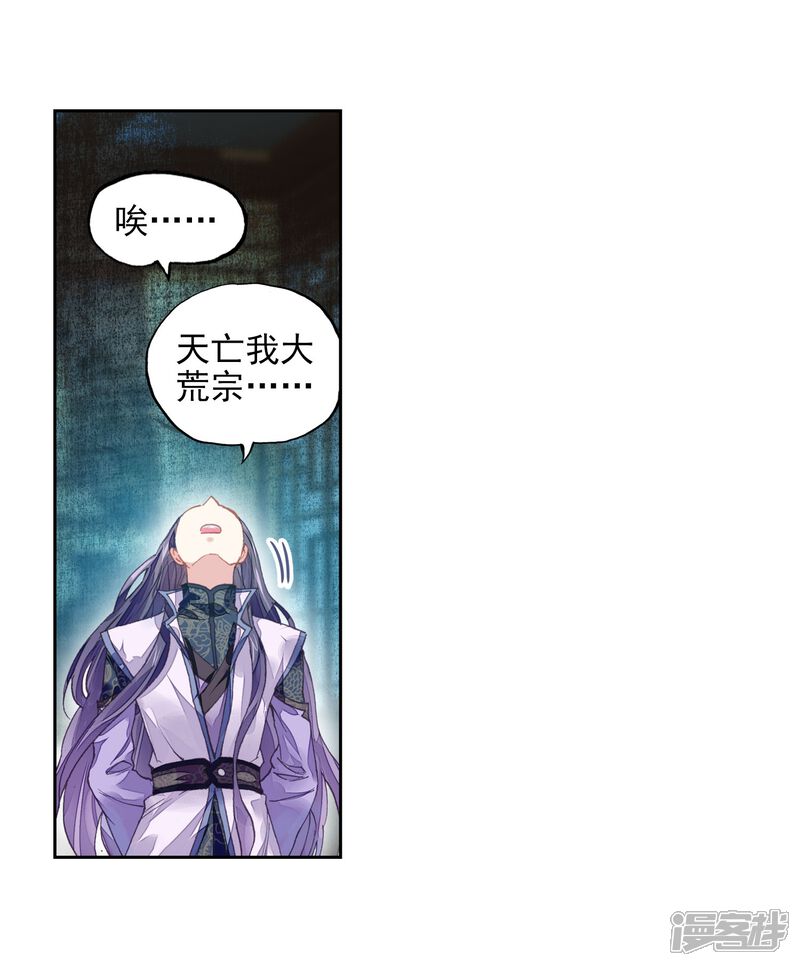 第178话灭宗之危-武动乾坤-天蚕土豆 神漫（第21张）