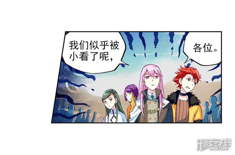 第141话一年之后3-武动乾坤-天蚕土豆 神漫（第5张）