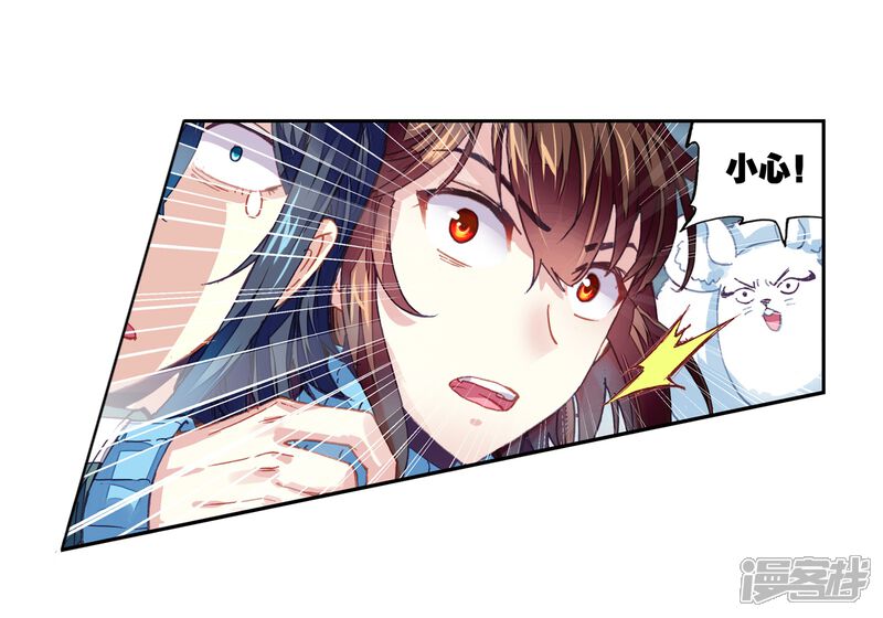 第186话夺路而逃2-武动乾坤-天蚕土豆 神漫（第14张）