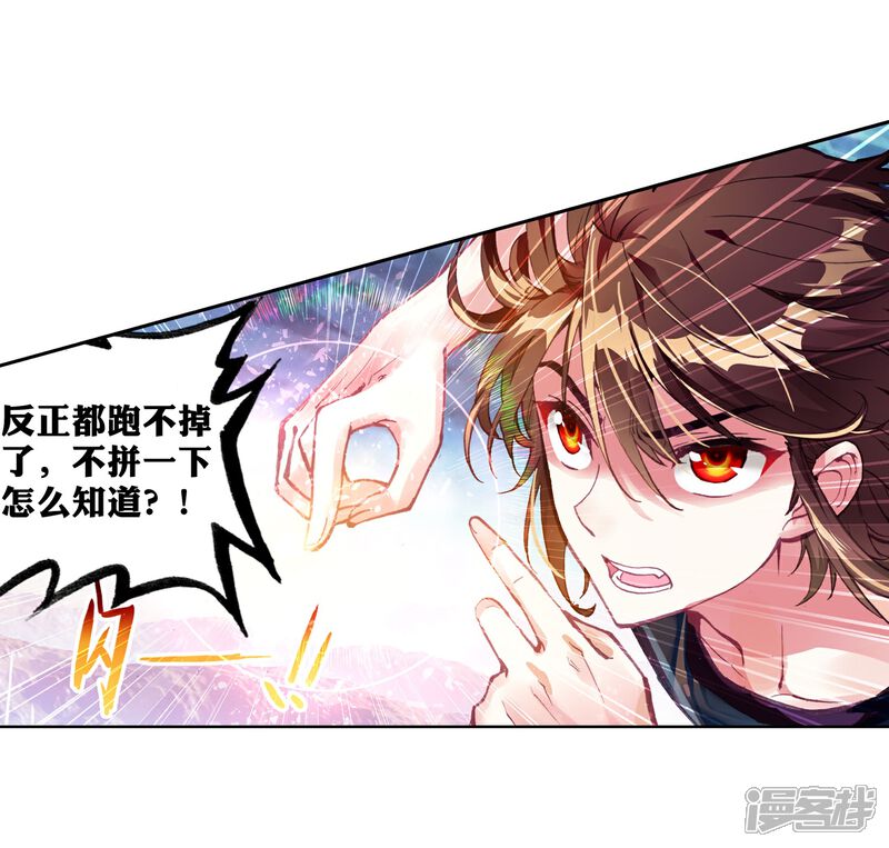 第175话绝地-武动乾坤-天蚕土豆 神漫（第6张）