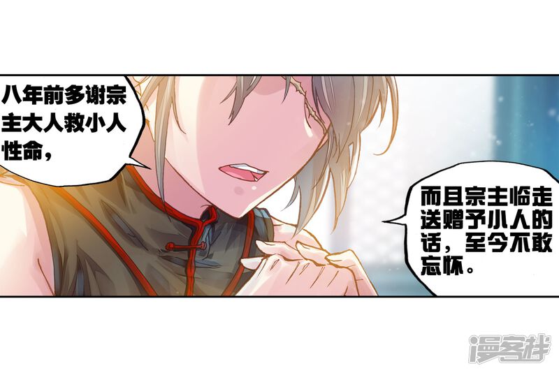 第177话千年之前-武动乾坤-天蚕土豆 神漫（第27张）
