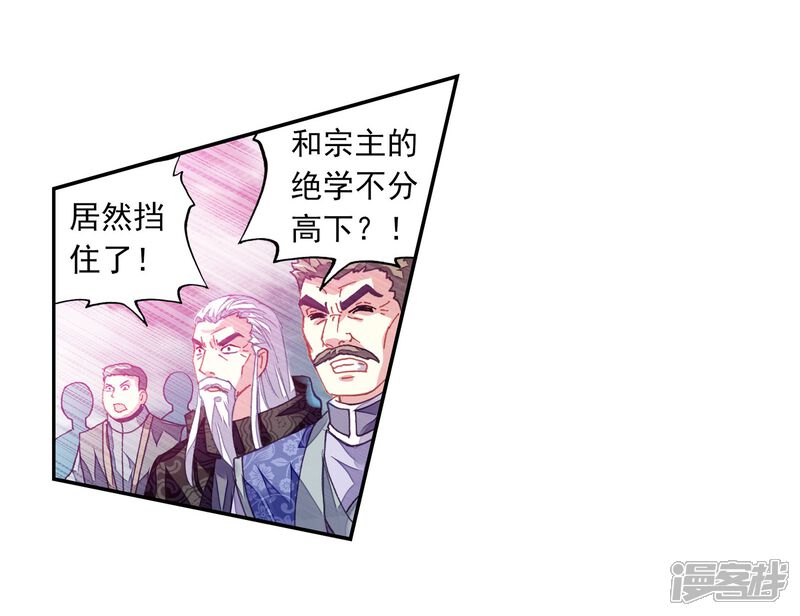 第189话一线生机2-武动乾坤-天蚕土豆 神漫（第17张）