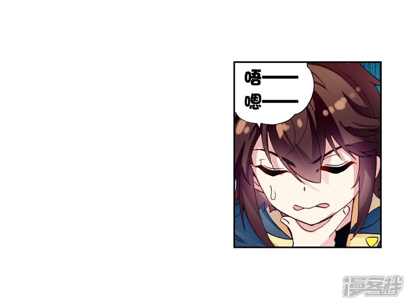 第167话宝藏与血蝠龙2-武动乾坤-天蚕土豆 神漫（第23张）