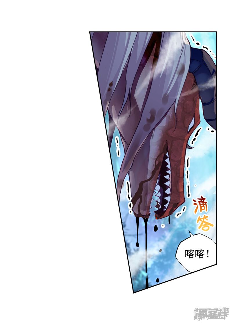 第169话屠龙1-武动乾坤-天蚕土豆 神漫（第8张）