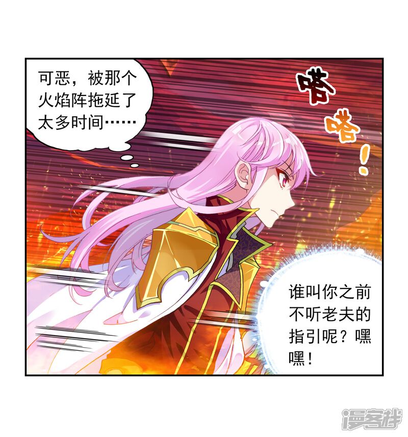 第159话下等3-武动乾坤-天蚕土豆 神漫（第5张）