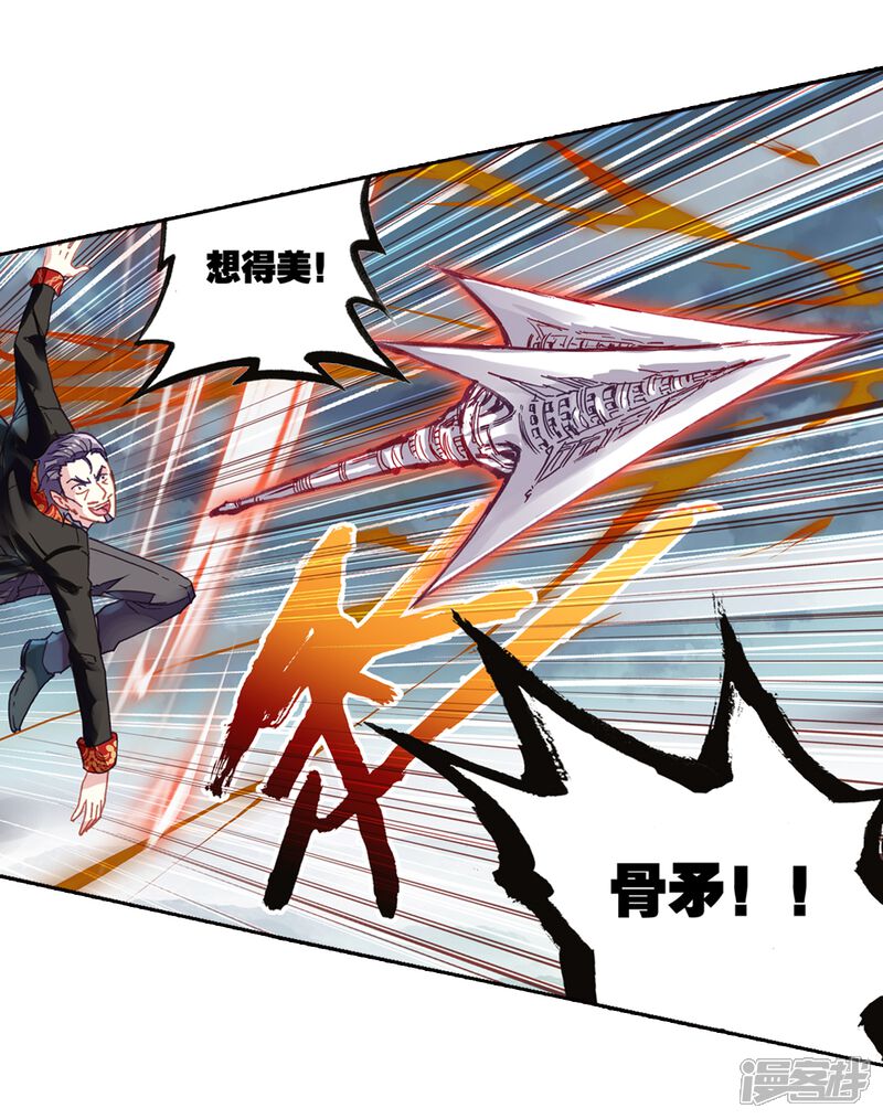 第186话夺路而逃2-武动乾坤-天蚕土豆 神漫（第15张）