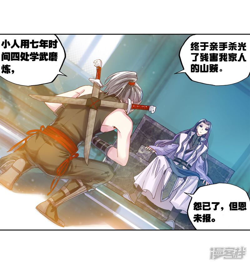 第177话千年之前-武动乾坤-天蚕土豆 神漫（第28张）