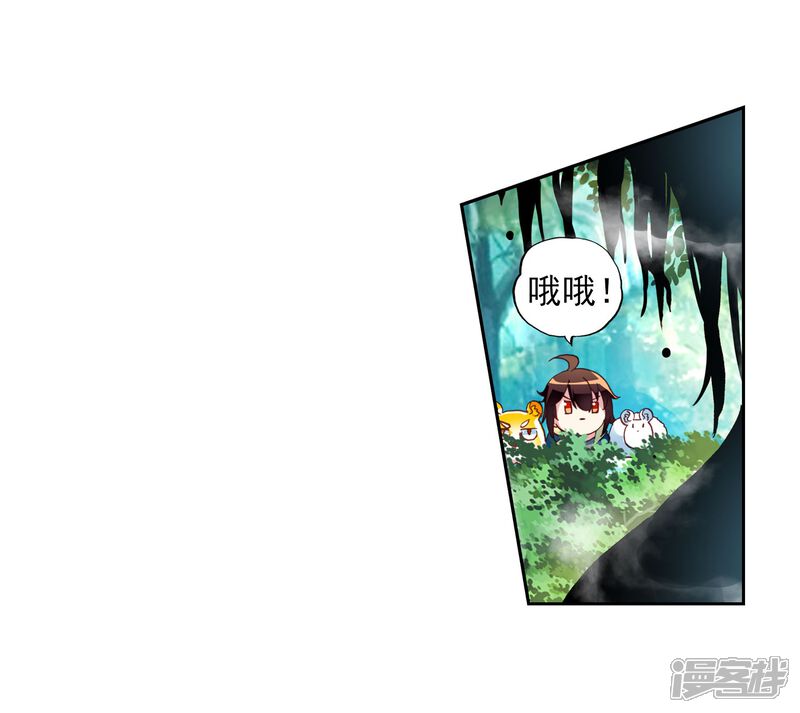 第169话屠龙1-武动乾坤-天蚕土豆 神漫（第9张）