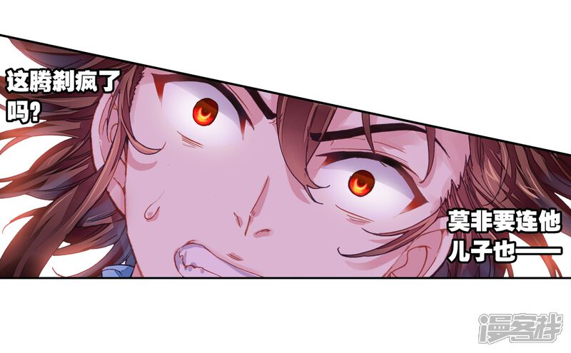 第186话夺路而逃2-武动乾坤-天蚕土豆 神漫（第16张）