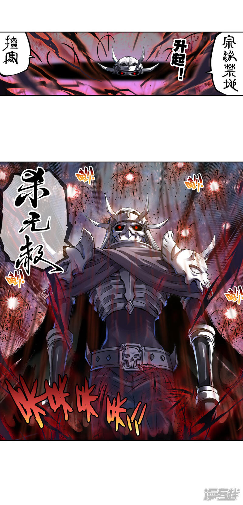 第171话屠龙3-武动乾坤-天蚕土豆 神漫（第24张）