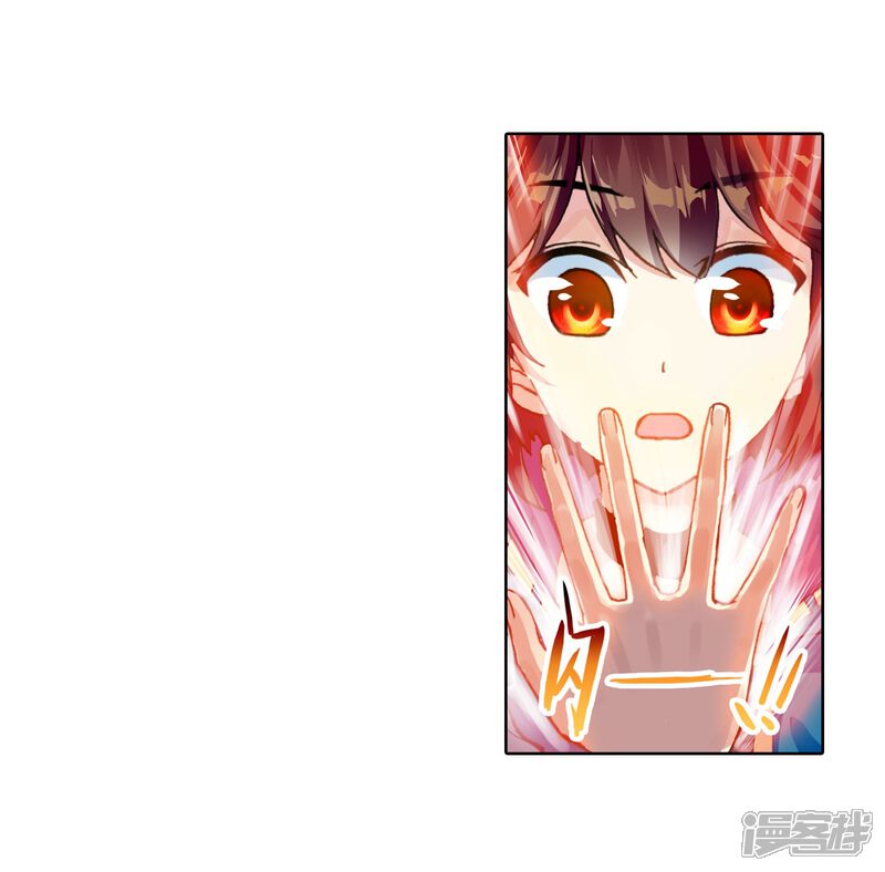 第137话告别2-武动乾坤-天蚕土豆 神漫（第6张）