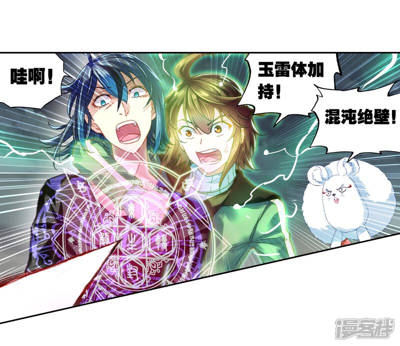 第186话夺路而逃2-武动乾坤-天蚕土豆 神漫（第17张）