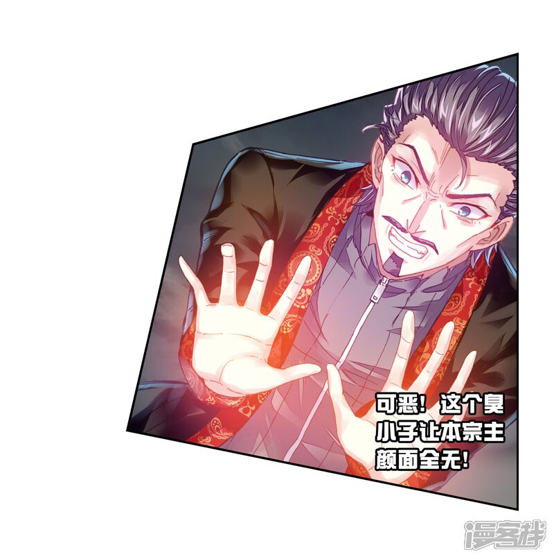 第189话一线生机2-武动乾坤-天蚕土豆 神漫（第18张）