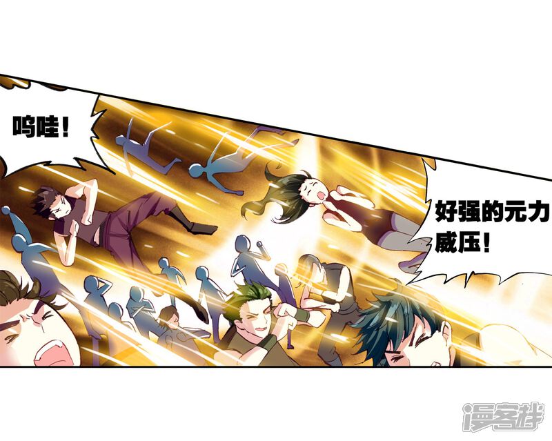第141话一年之后3-武动乾坤-天蚕土豆 神漫（第8张）