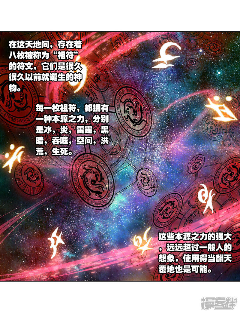 第137话告别2-武动乾坤-天蚕土豆 神漫（第7张）