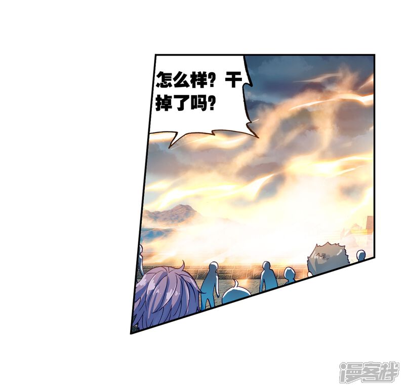 第167话宝藏与血蝠龙2-武动乾坤-天蚕土豆 神漫（第26张）