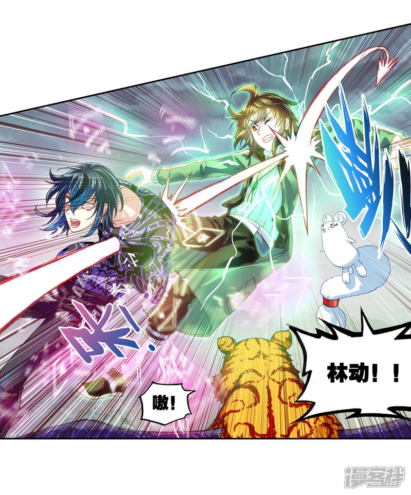 第186话夺路而逃2-武动乾坤-天蚕土豆 神漫（第18张）