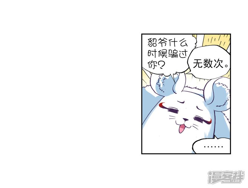 第169话屠龙1-武动乾坤-天蚕土豆 神漫（第11张）