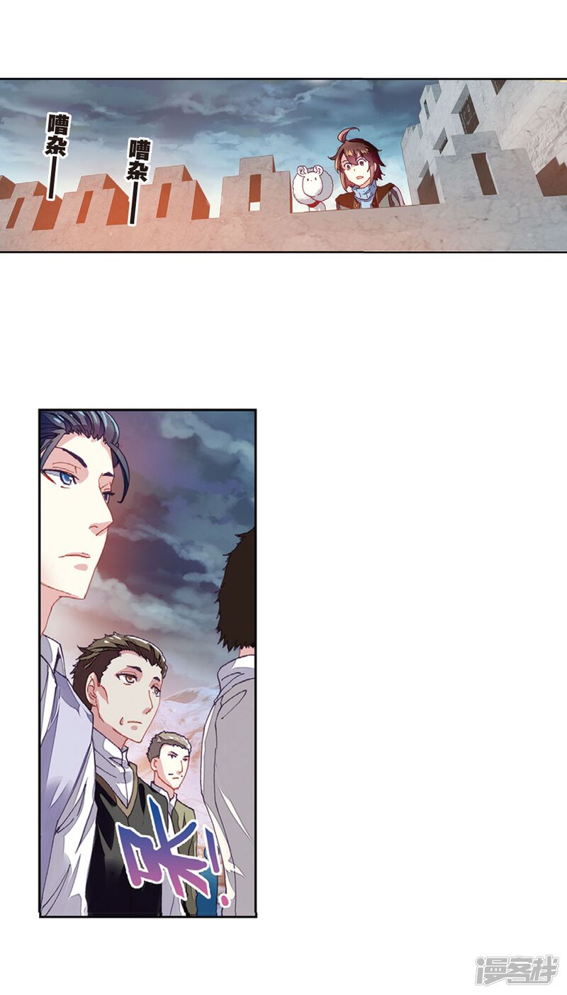 第182话阴傀城-武动乾坤-天蚕土豆 神漫（第29张）