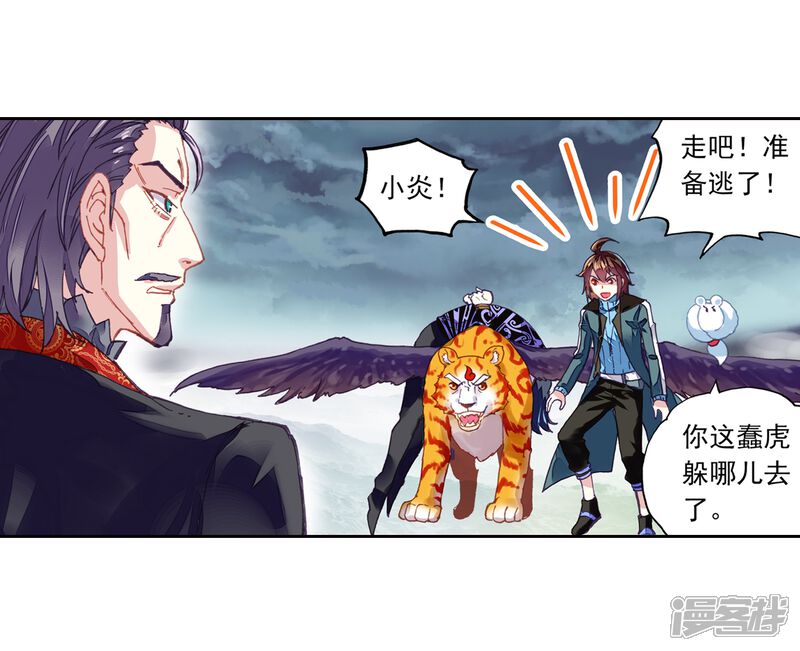 第185话夺路而逃1-武动乾坤-天蚕土豆 神漫（第16张）