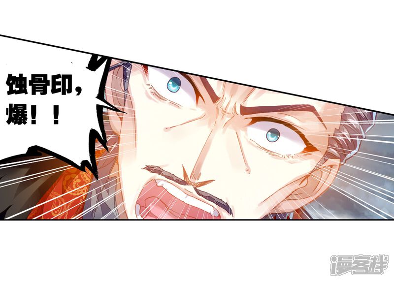 第189话一线生机2-武动乾坤-天蚕土豆 神漫（第19张）