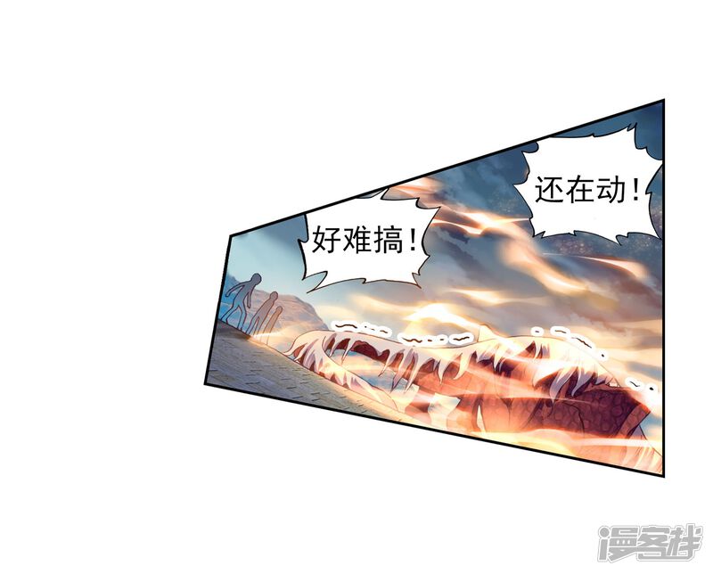 第167话宝藏与血蝠龙2-武动乾坤-天蚕土豆 神漫（第27张）