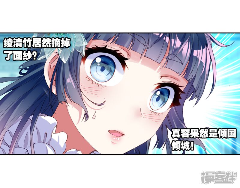 第159话下等3-武动乾坤-天蚕土豆 神漫（第8张）