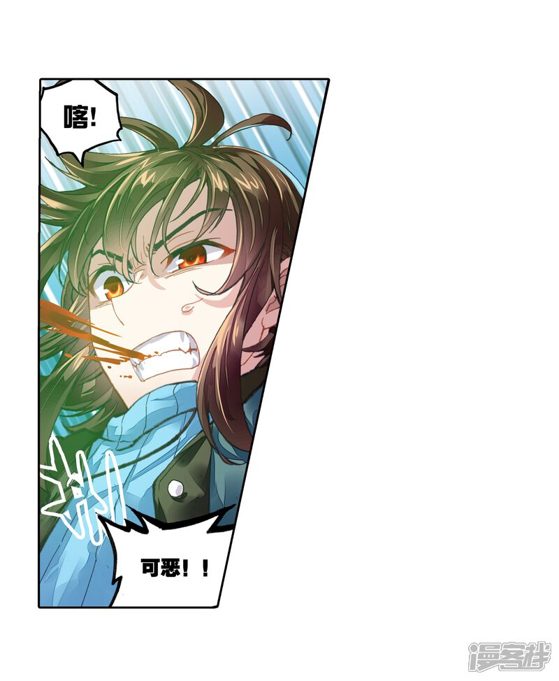 第186话夺路而逃2-武动乾坤-天蚕土豆 神漫（第19张）