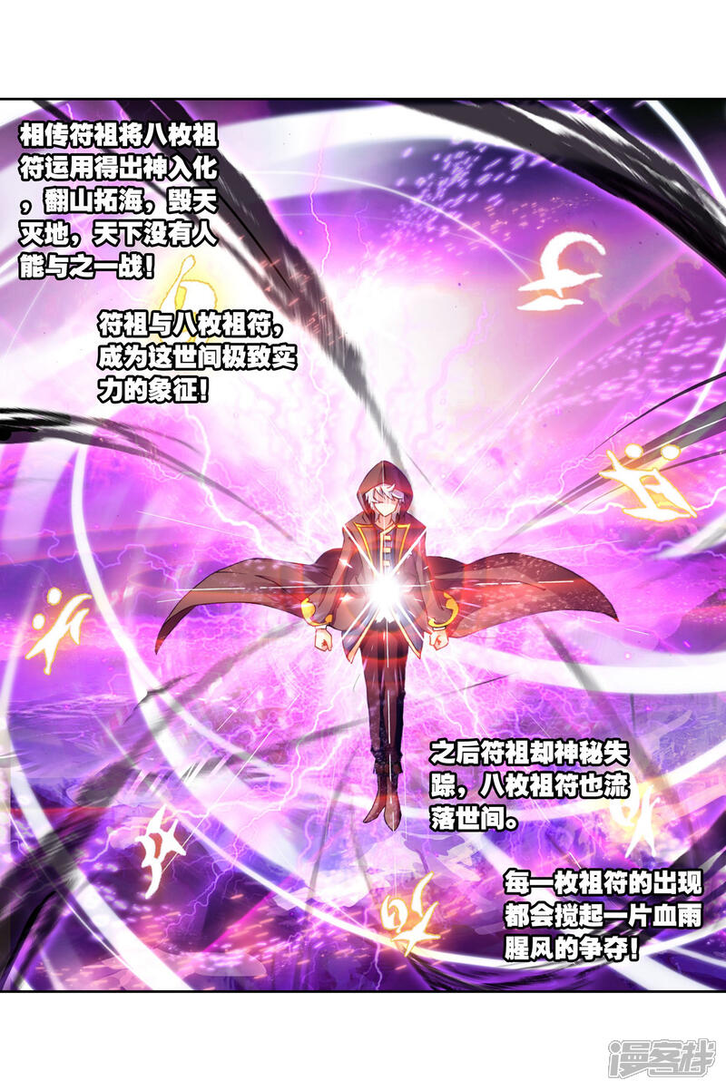 第137话告别2-武动乾坤-天蚕土豆 神漫（第9张）