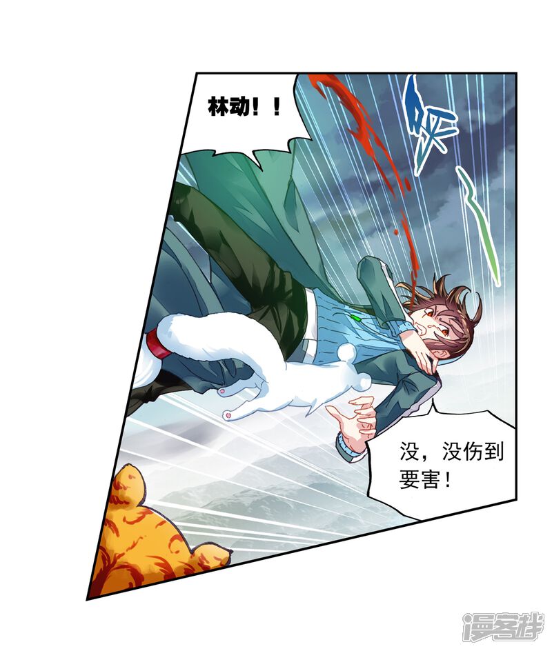 第186话夺路而逃2-武动乾坤-天蚕土豆 神漫（第20张）