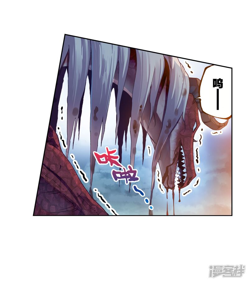 第167话宝藏与血蝠龙2-武动乾坤-天蚕土豆 神漫（第28张）