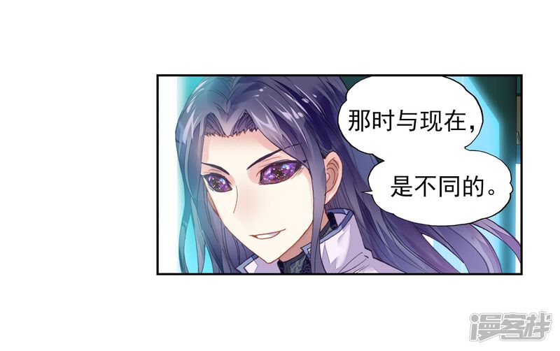 第178话灭宗之危-武动乾坤-天蚕土豆 神漫（第28张）