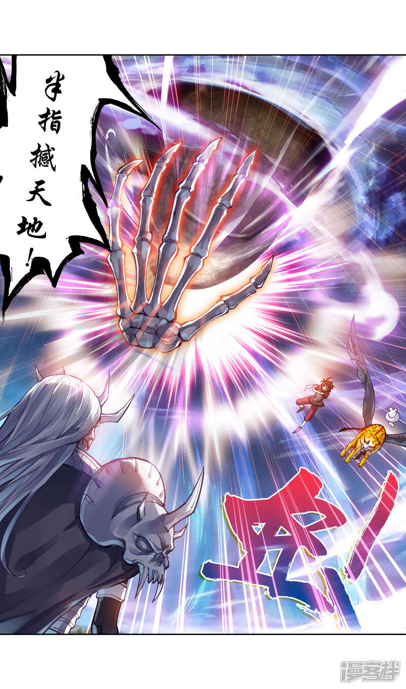 第175话绝地-武动乾坤-天蚕土豆 神漫（第10张）