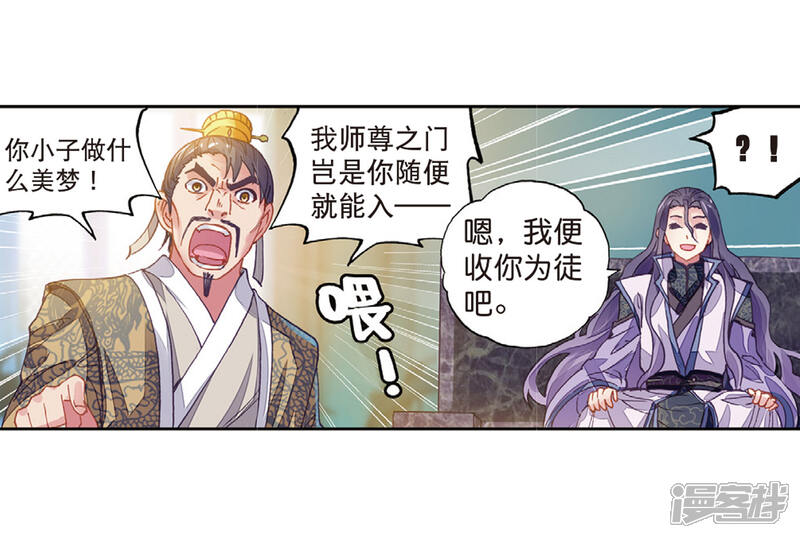 第177话千年之前-武动乾坤-天蚕土豆 神漫（第31张）