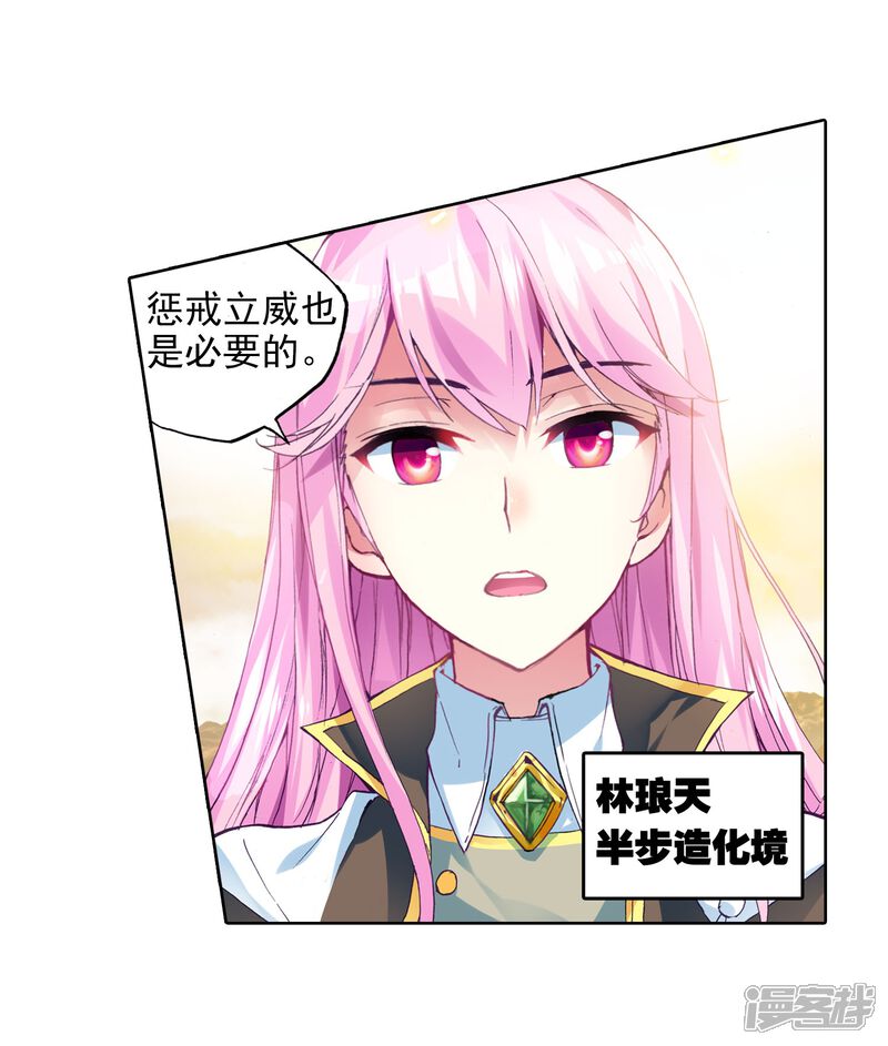 第141话一年之后3-武动乾坤-天蚕土豆 神漫（第11张）