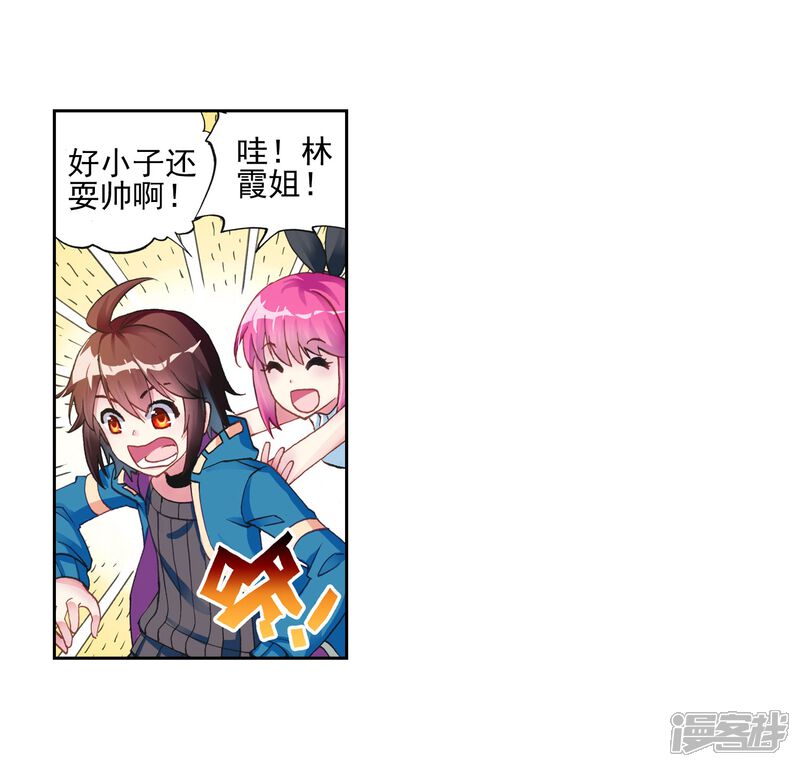 第136话告别1-武动乾坤-天蚕土豆 神漫（第4张）