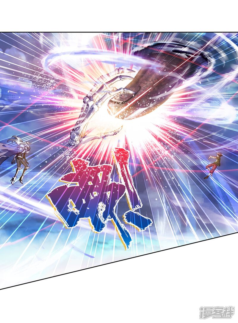 第175话绝地-武动乾坤-天蚕土豆 神漫（第11张）