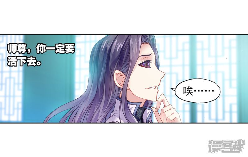 第178话灭宗之危-武动乾坤-天蚕土豆 神漫（第31张）