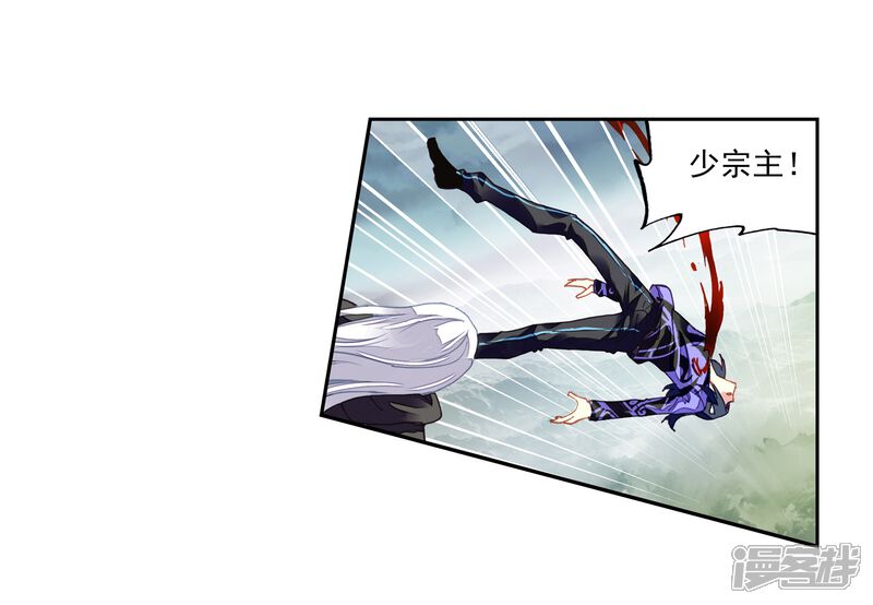 第186话夺路而逃2-武动乾坤-天蚕土豆 神漫（第23张）