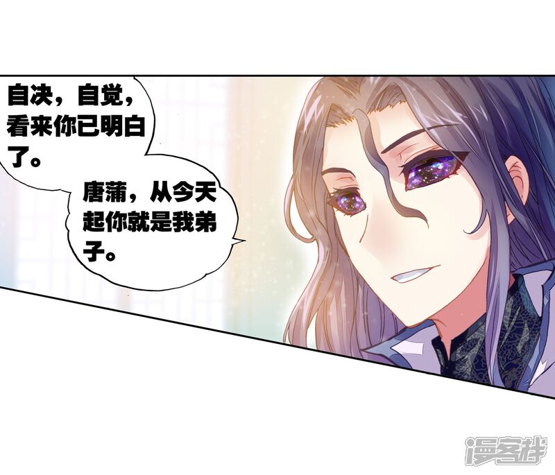 第177话千年之前-武动乾坤-天蚕土豆 神漫（第32张）