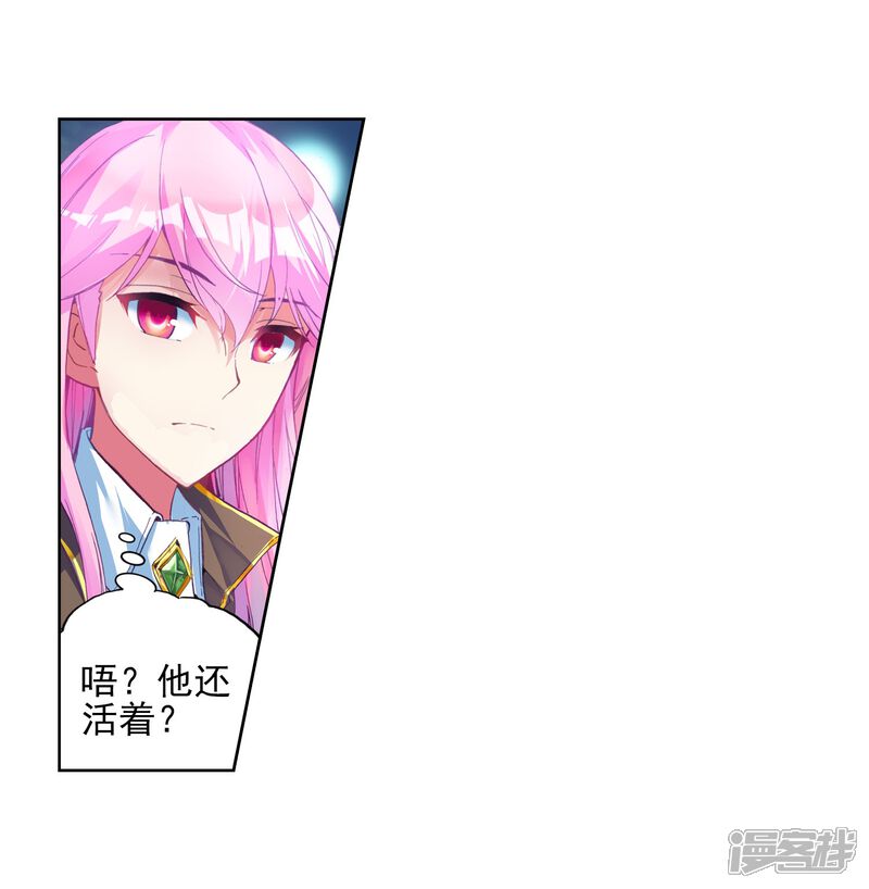 第141话一年之后3-武动乾坤-天蚕土豆 神漫（第14张）