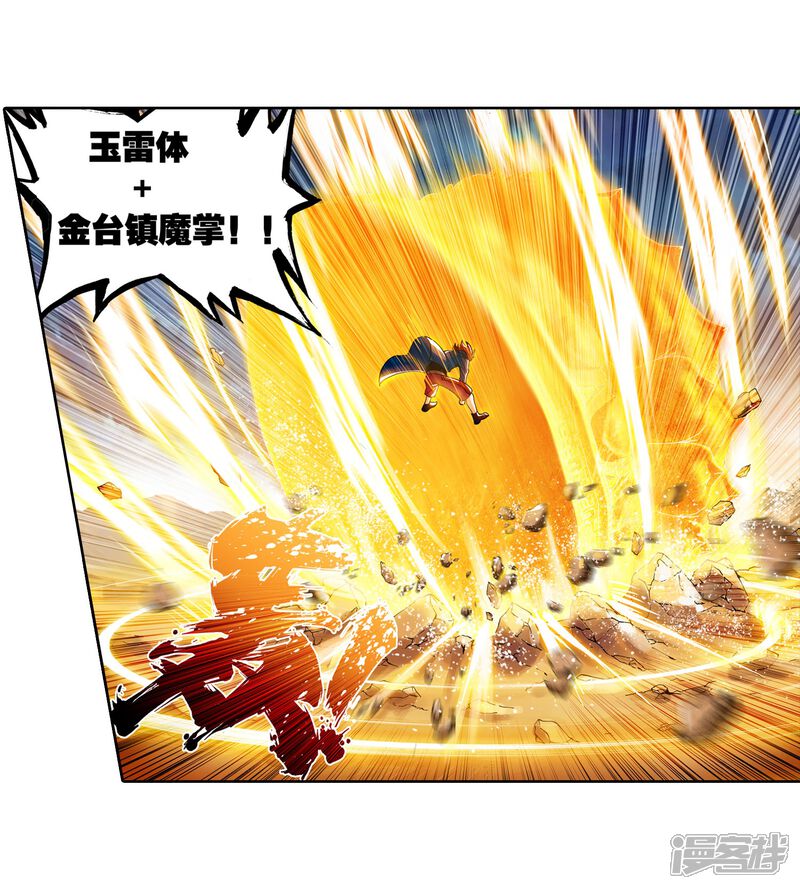 第144话完虐3-武动乾坤-天蚕土豆 神漫（第6张）