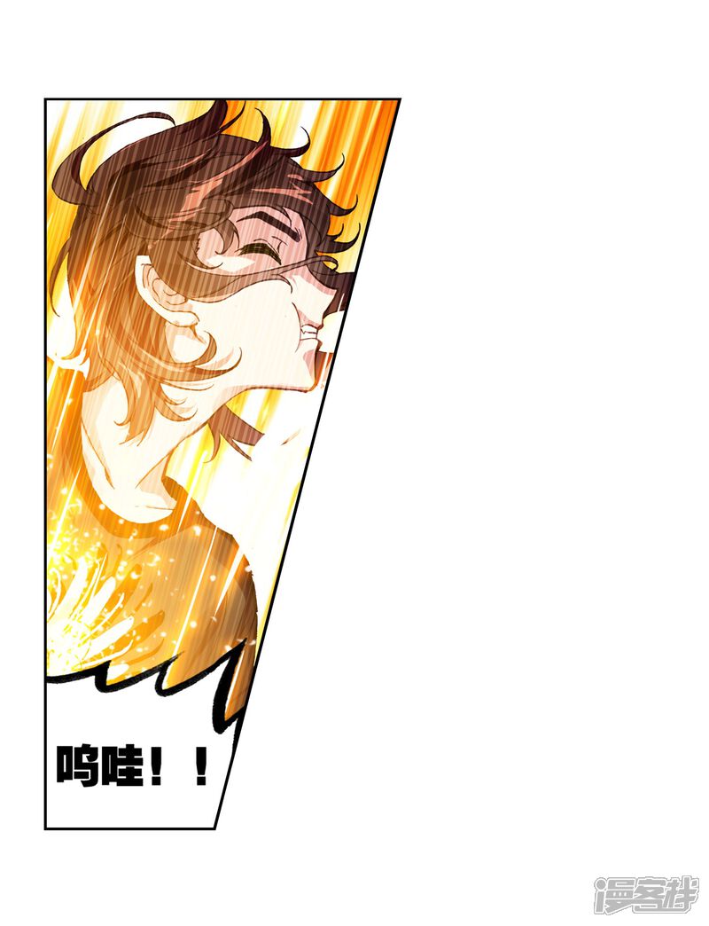 第175话绝地-武动乾坤-天蚕土豆 神漫（第13张）