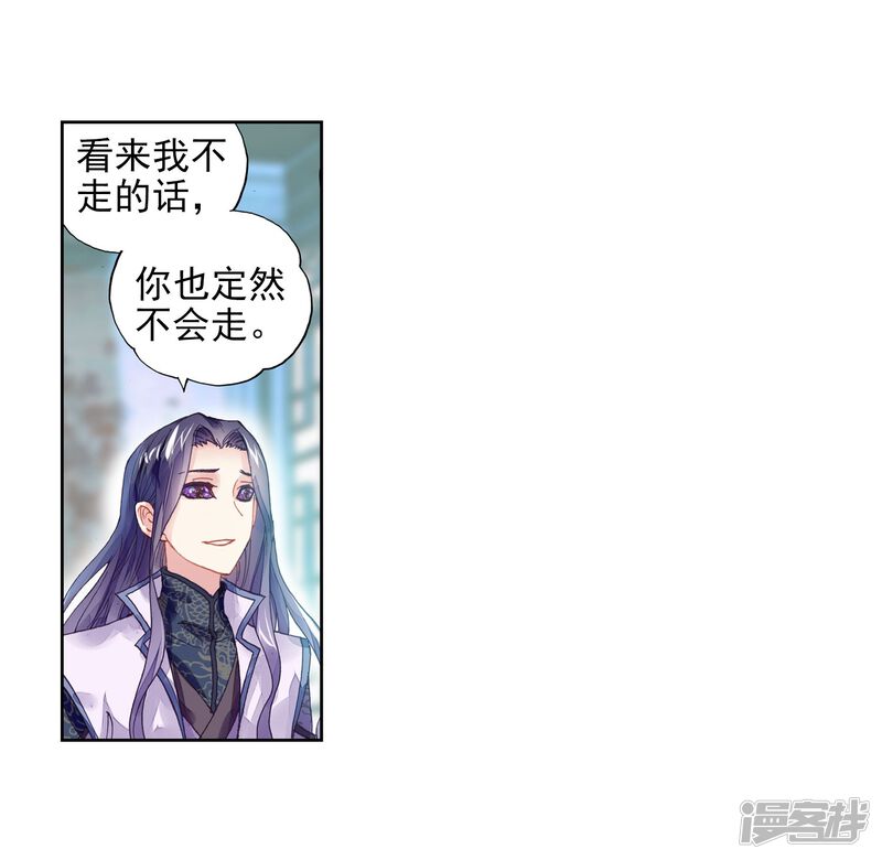 第178话灭宗之危-武动乾坤-天蚕土豆 神漫（第33张）